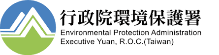 行政院環竟保護署