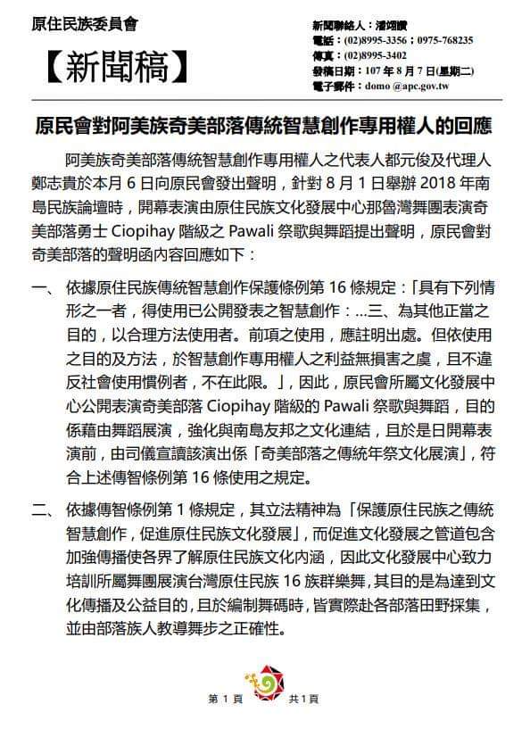 新聞稿