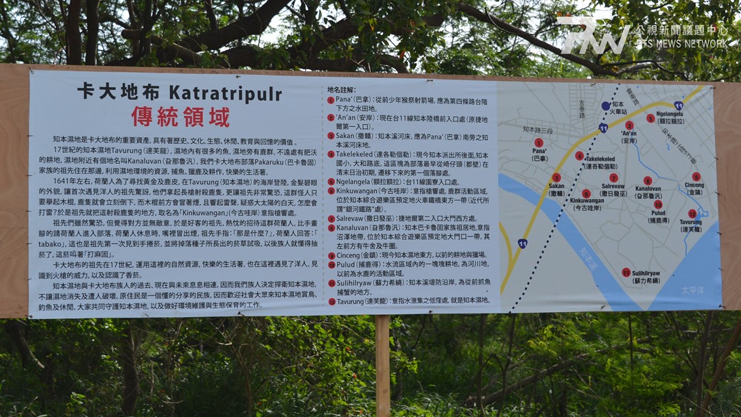 卡大地布傳統領域