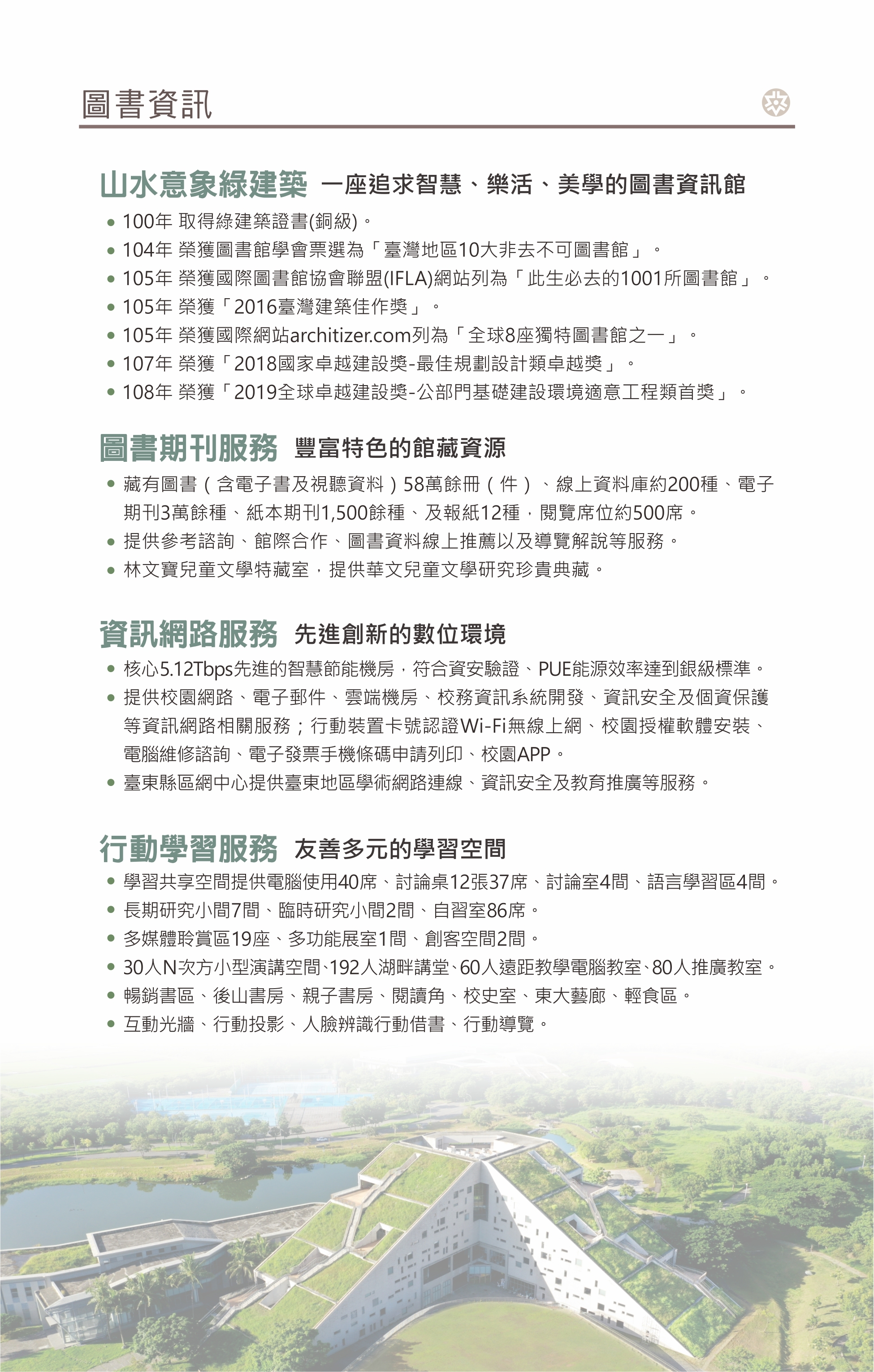 圖書資訊