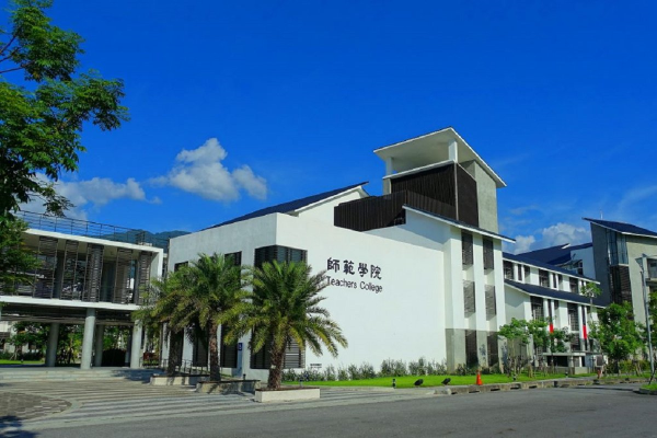 師範學院